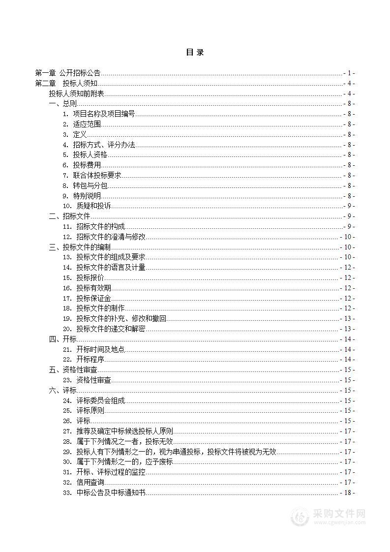 2022年桂林市农村公路工程质量专项检测服务采购