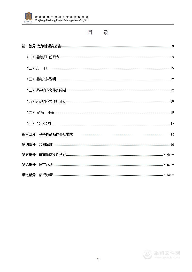 瑞安市应急管理局2022年山地水域应急救援装备采购项目