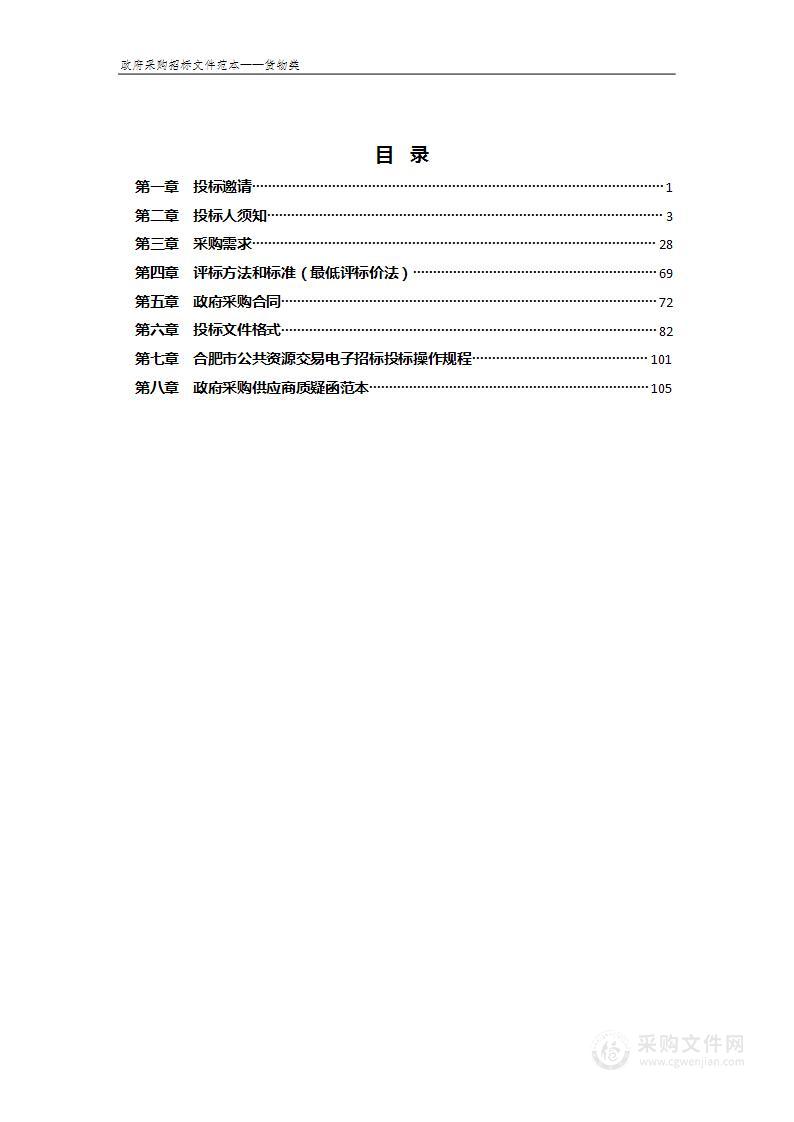 2022年肥西县教体局部分学校幼儿园学生食堂设备采购1