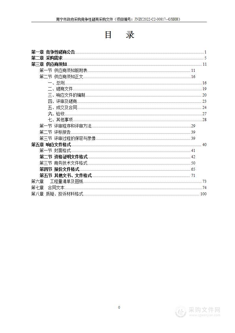 2022年度为民办实事项目江南区壮锦消防站