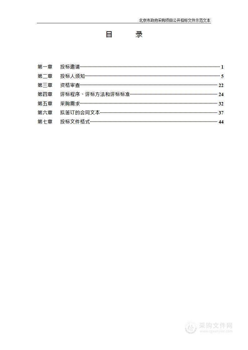 顺义区垃圾桶更新-2022年顺义区垃圾桶更新（第2包）