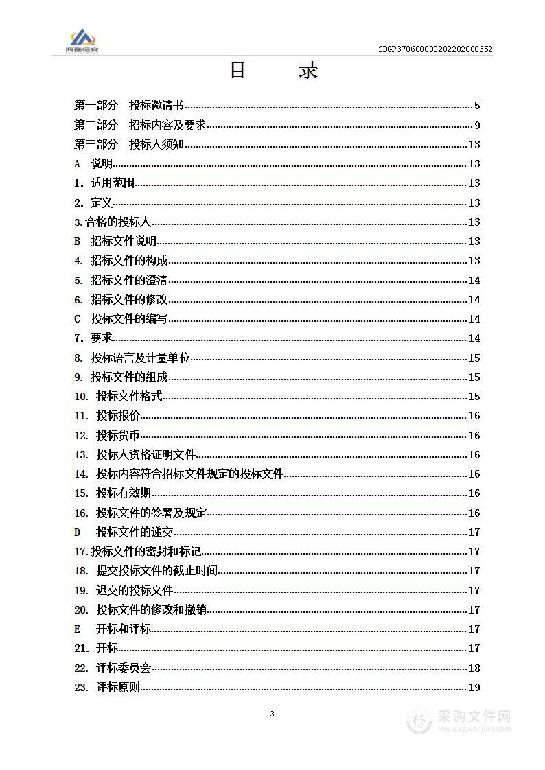 大气颗粒物组分网手工监测项目