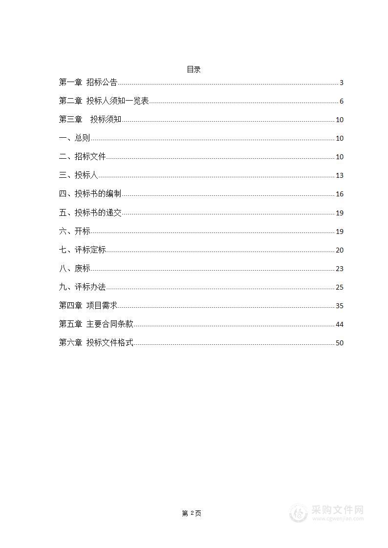 铜陵市铜官区2022年老旧小区非机动车5G智能充电桩建设运营服务项目