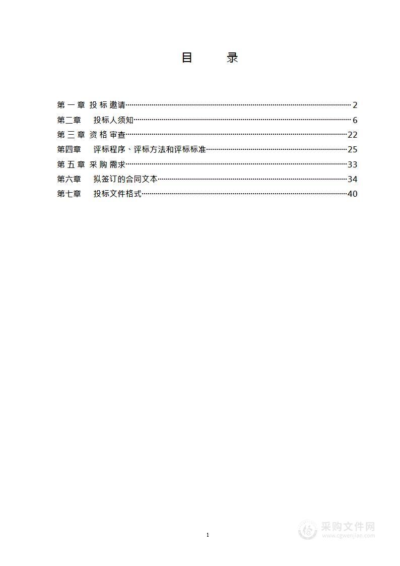 北京市大兴区肥胖中小学生“三精准”方法健康控制体重实践活动项目其他专业技术服务采购项目