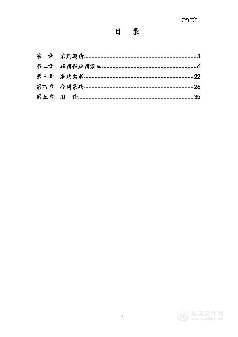 京财科文指【2021】1952号非遗演出季群众文化活动服务采购项目