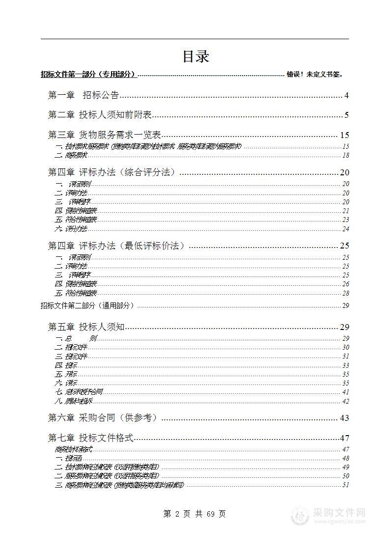 黄山市人民医院原装进口流式细胞仪采购项目