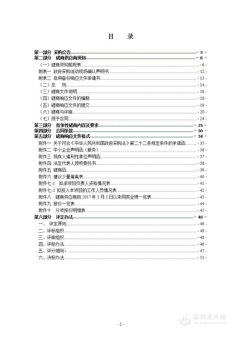 2022年瑞安市火化殡仪馆火化机尾气后处理、净化系统维护保养