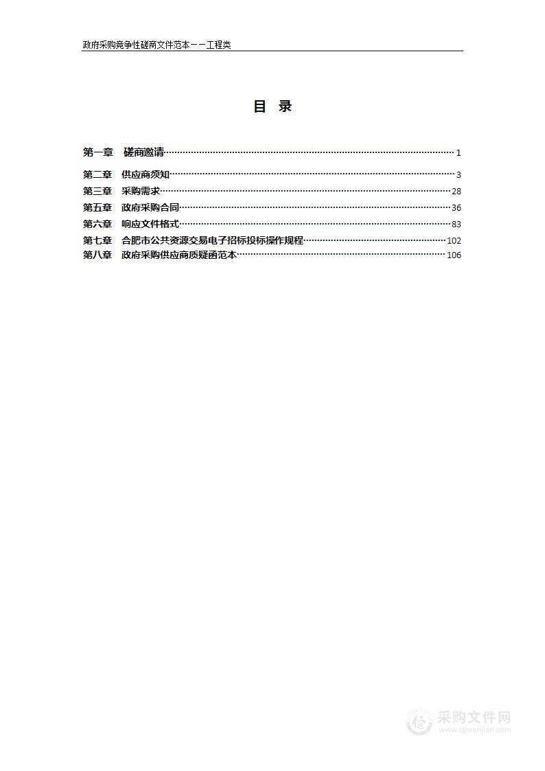 长丰县杨庙农业科技服务中心建设