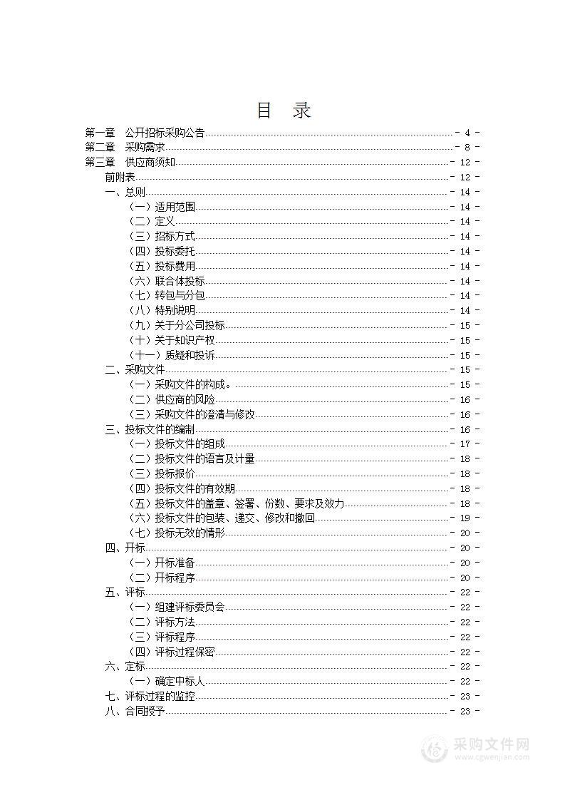 全域土地综合整治与生态修复典型区域细化调查与特色化场景应用项目