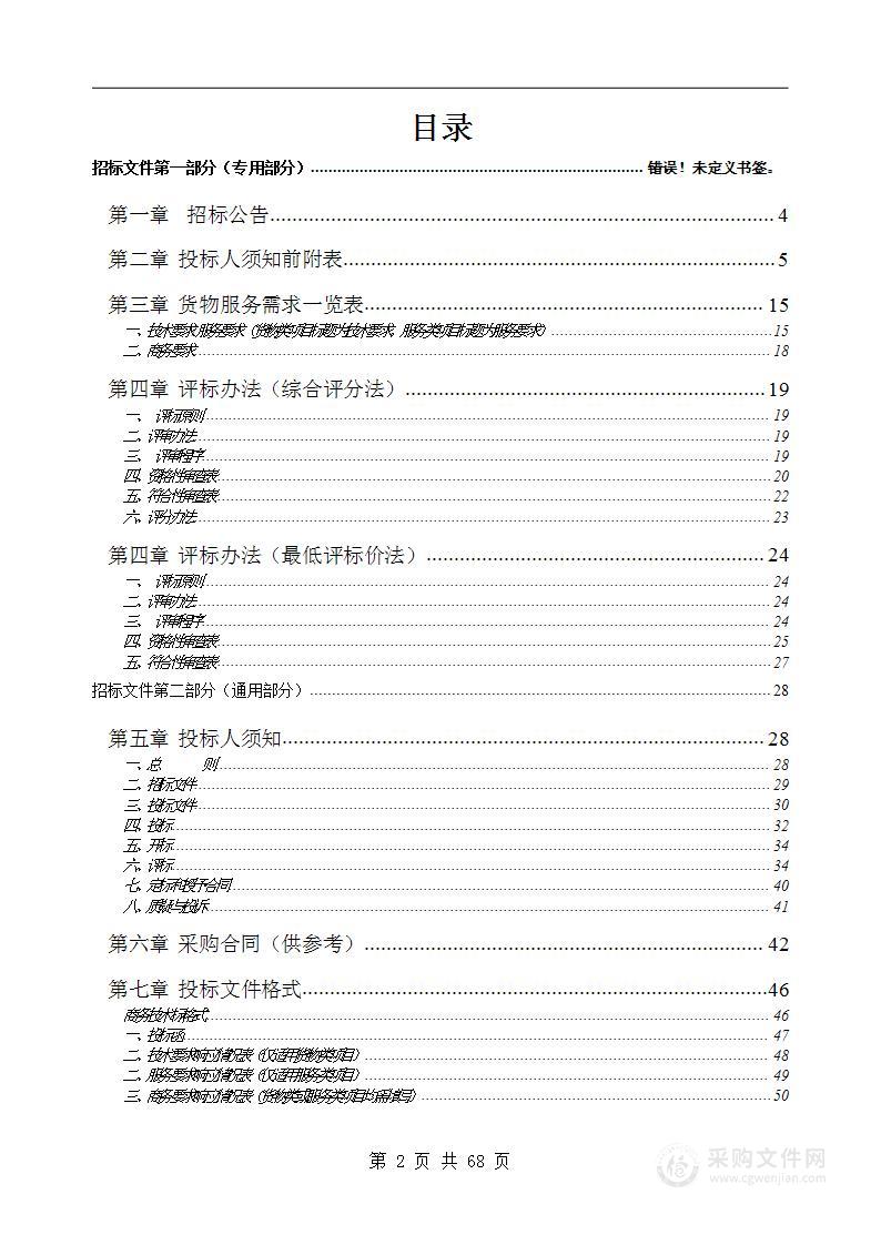 黄山市人民医院原装进口玻璃体切割机采购项目