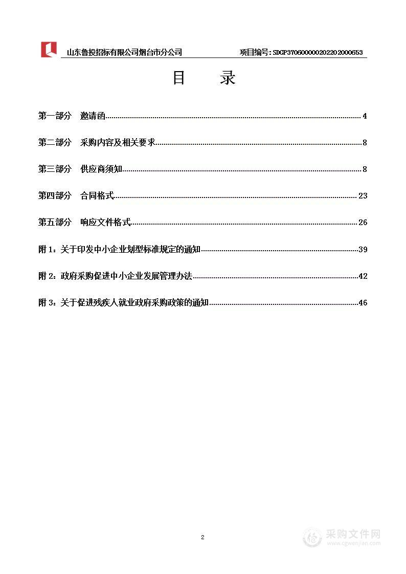 2022高校毕业生择业论坛暨优秀毕业生推介会活动组织会务服务项目