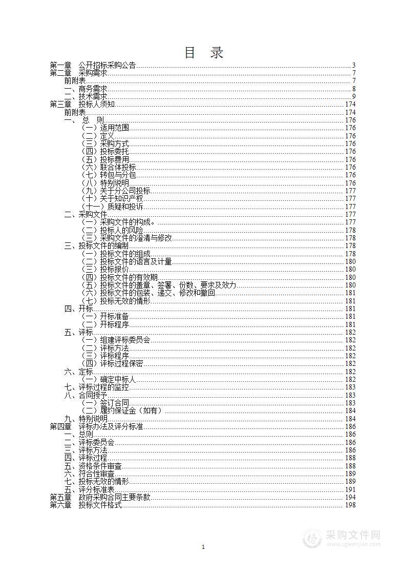 象山县大目湾新城学校综合楼设施设备项目