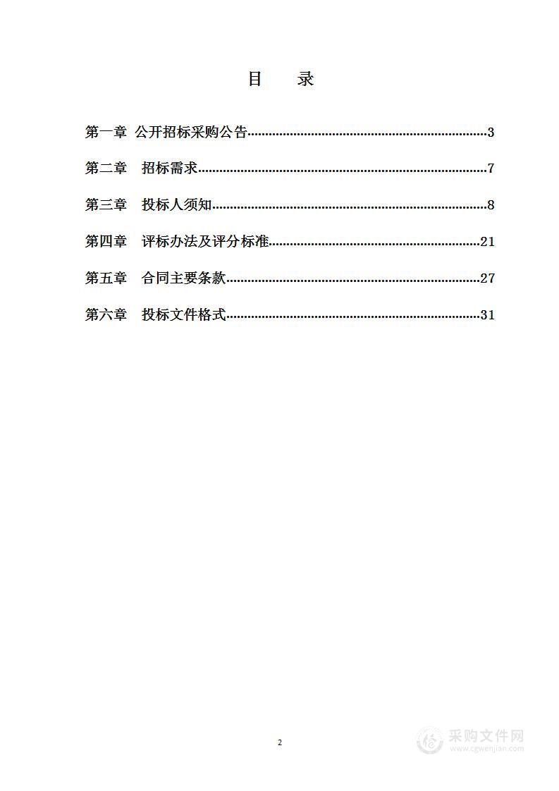 遂昌县中医院医疗设备整体托管项目