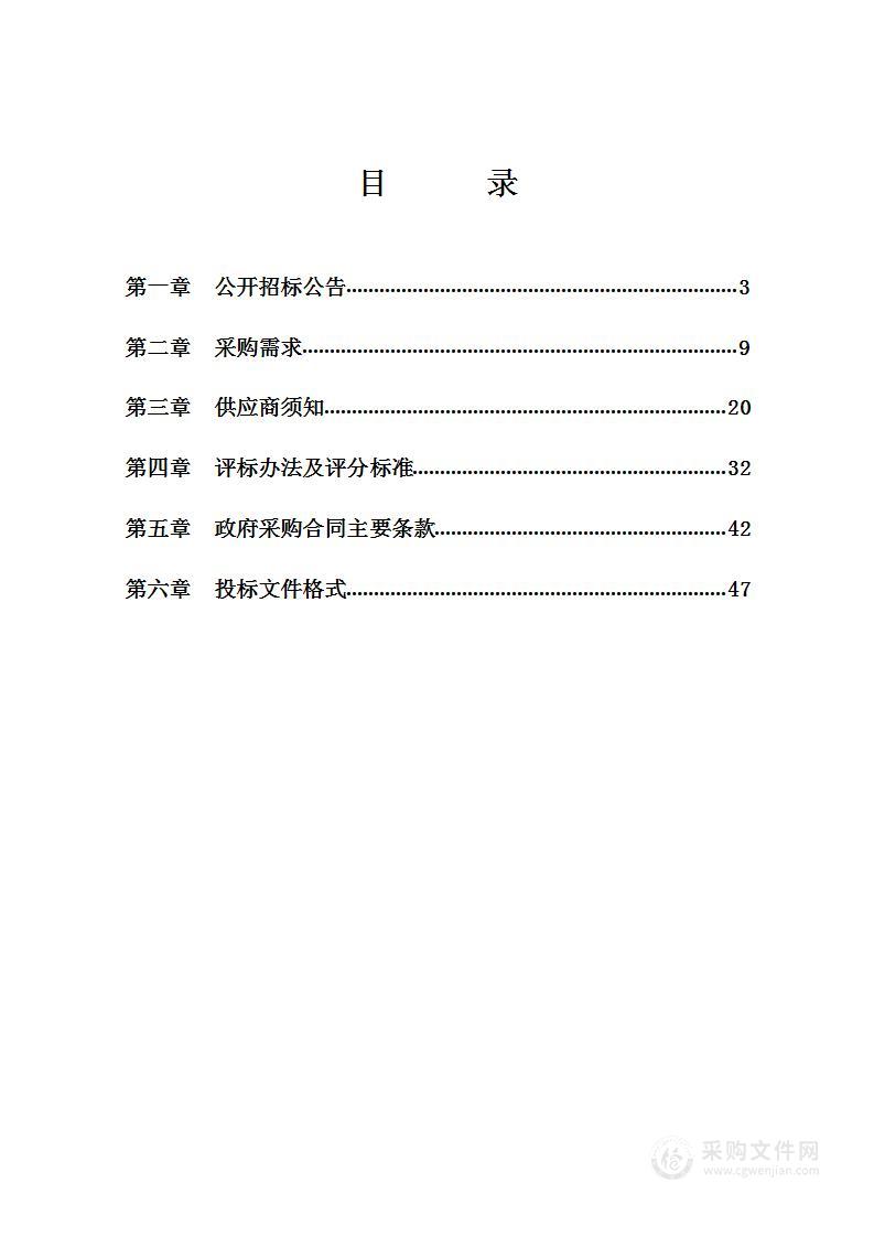 宁波市海曙区第三医院、宁波市海曙区石碶街道社区卫生服务中心、宁波市海曙区西门望春社区卫生服务中心采购医疗设备项目