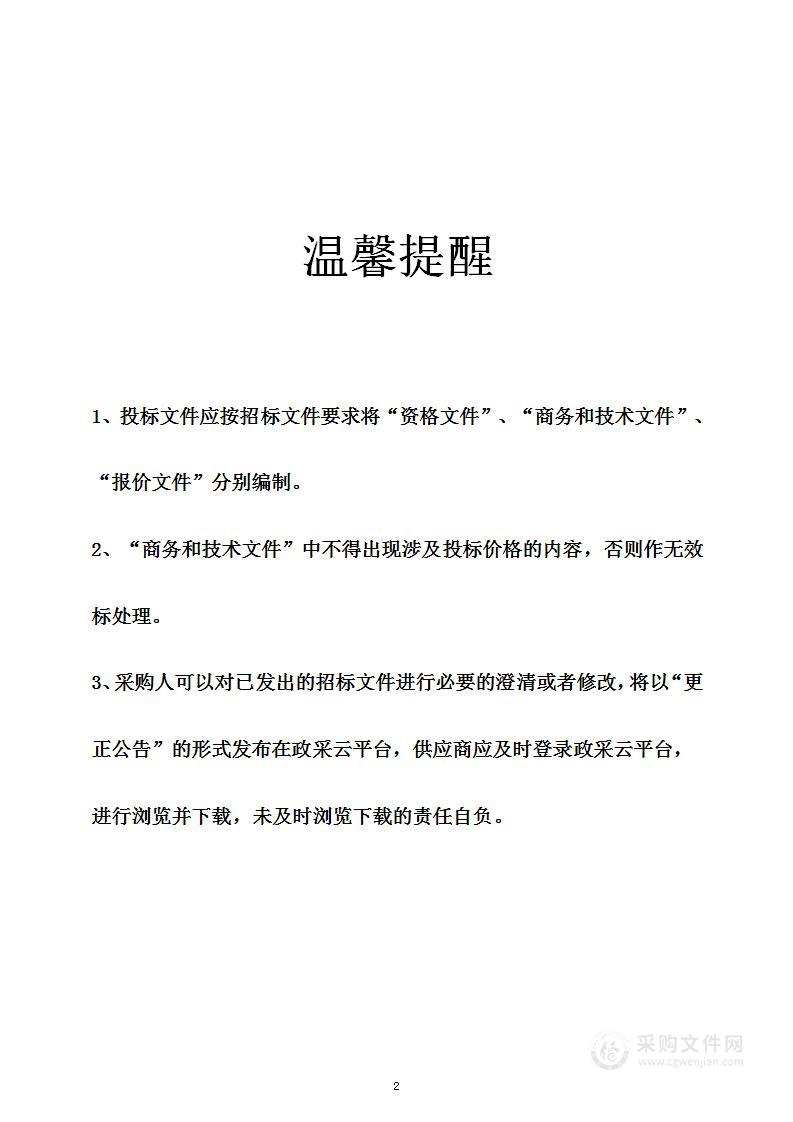 慈溪市人民医院医疗健康集团（慈溪市人民医院）新一代医院信息系统项目