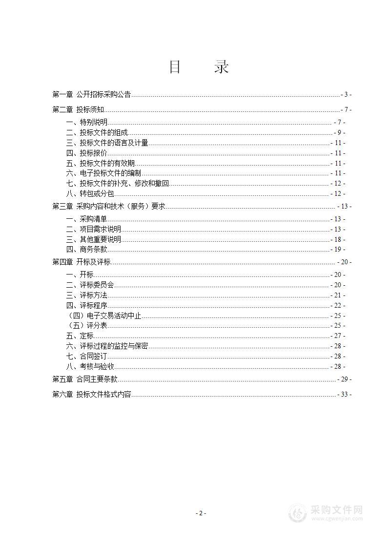 宁波市海曙区环境卫生服务中心3吨机扫车、3吨压缩车采购项目