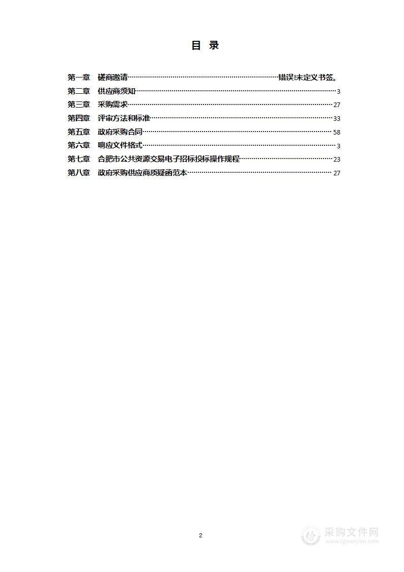 新能源汽车配套产业园施工等3个项目跟踪审计服务