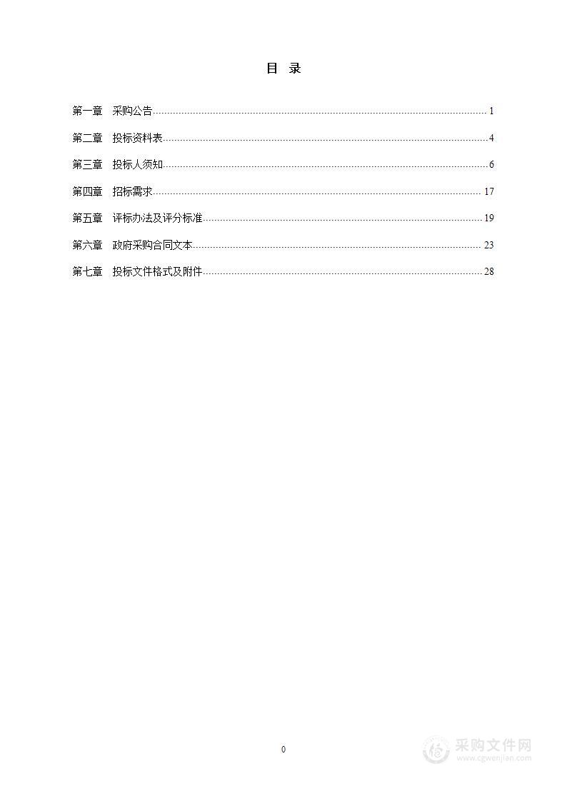 宁波市鄞州区姜山镇人民政府姜山镇全域空间整治规划项目