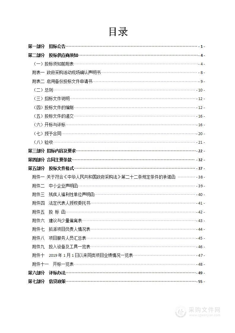 瑞安市高风险隔离点及封控区的涉疫垃圾处置项目