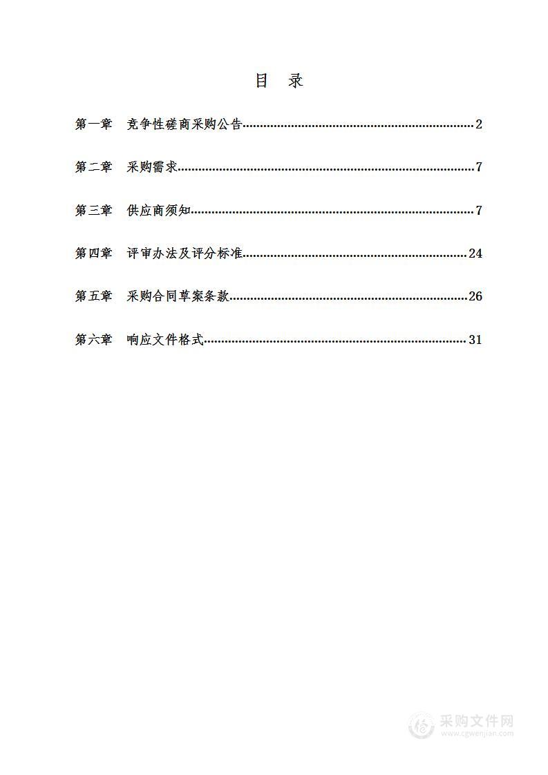 高新区工业用地综合治理研究方案及支撑服务项目