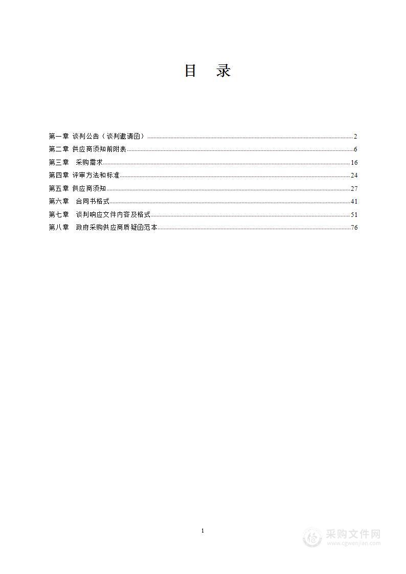 安徽卫生健康职业学院2022年公寓床采购