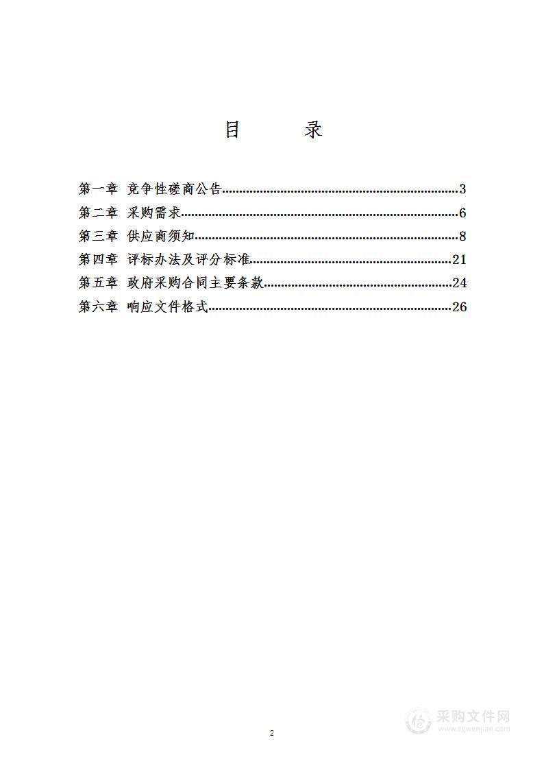 鄞州区中河街道城市更新研究项目（一期）