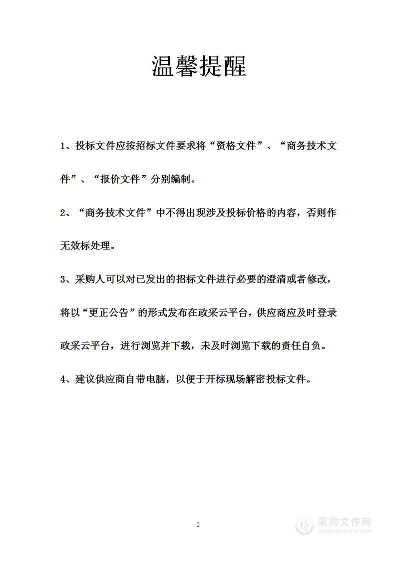 前江街道老旧小区雨污分流改造查漏补缺项目（全过程工程咨询）