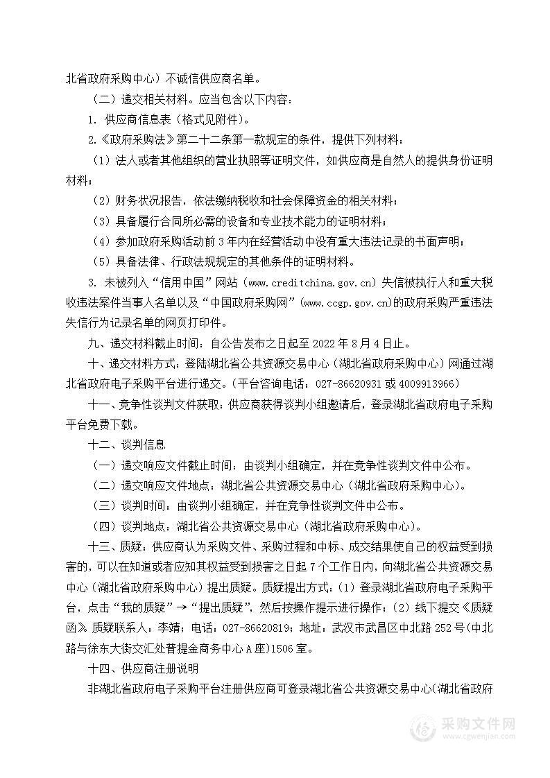 湖北省图书馆新方志数字化加工与精细化标引项目