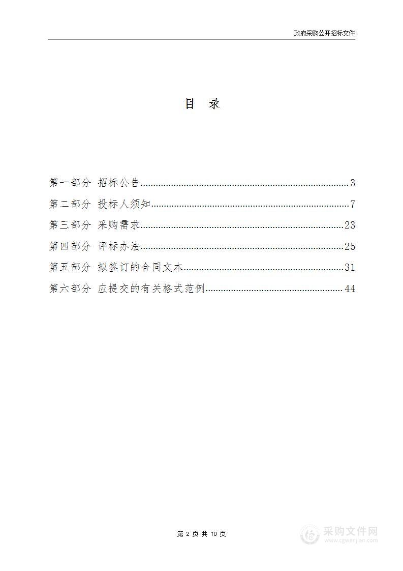 浙江省嘉善县第一人民医院多功能激光光电平台采购项目