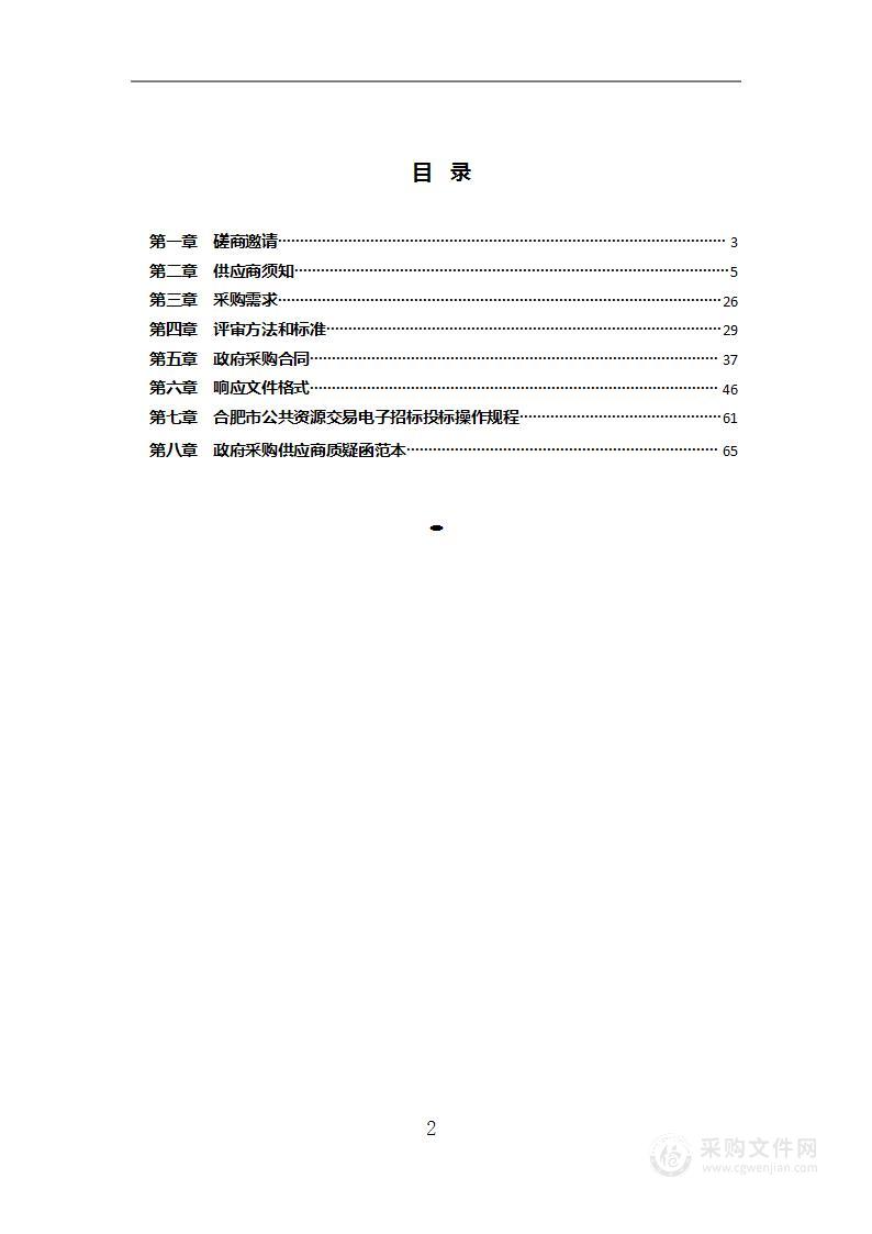 2022年半汤体育健身休闲户外赛事活动