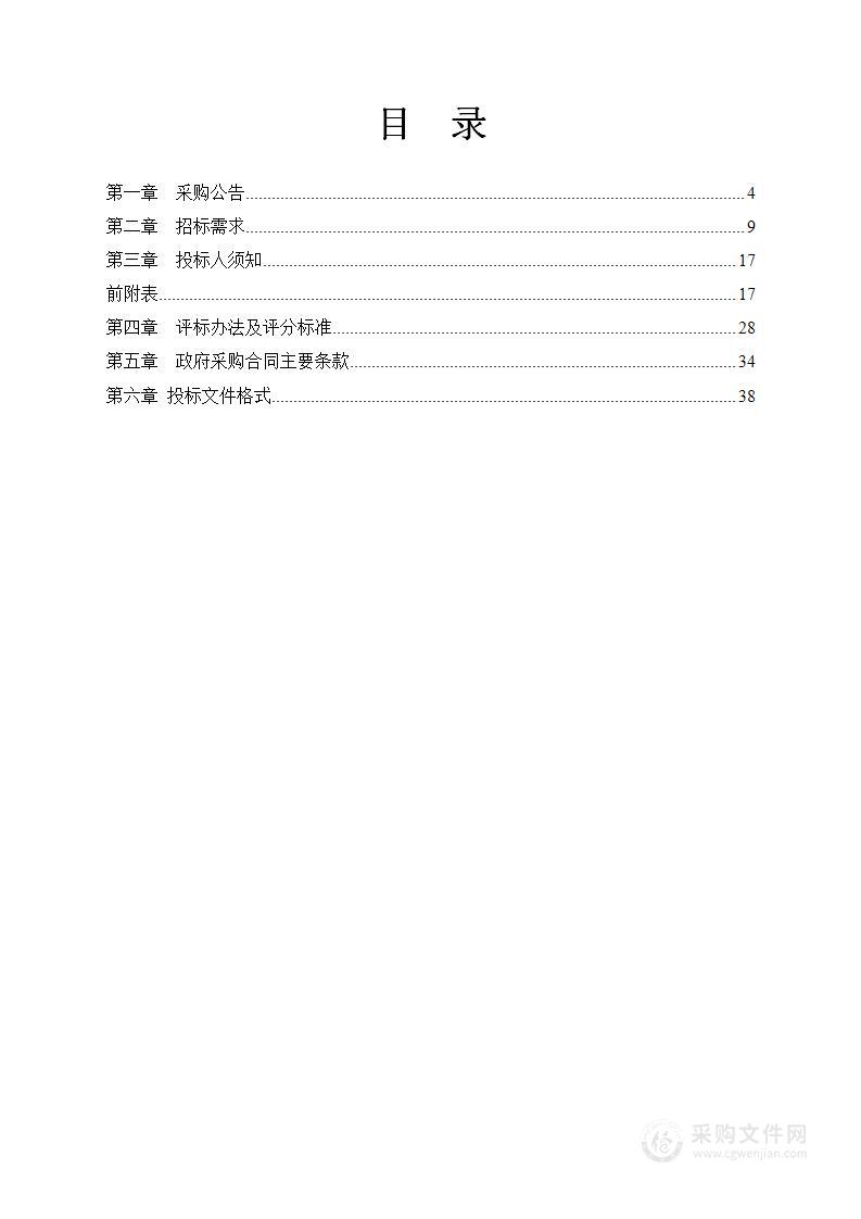 北京航空航天大学宁波创新研究院采购综合宿舍楼电器设备项目