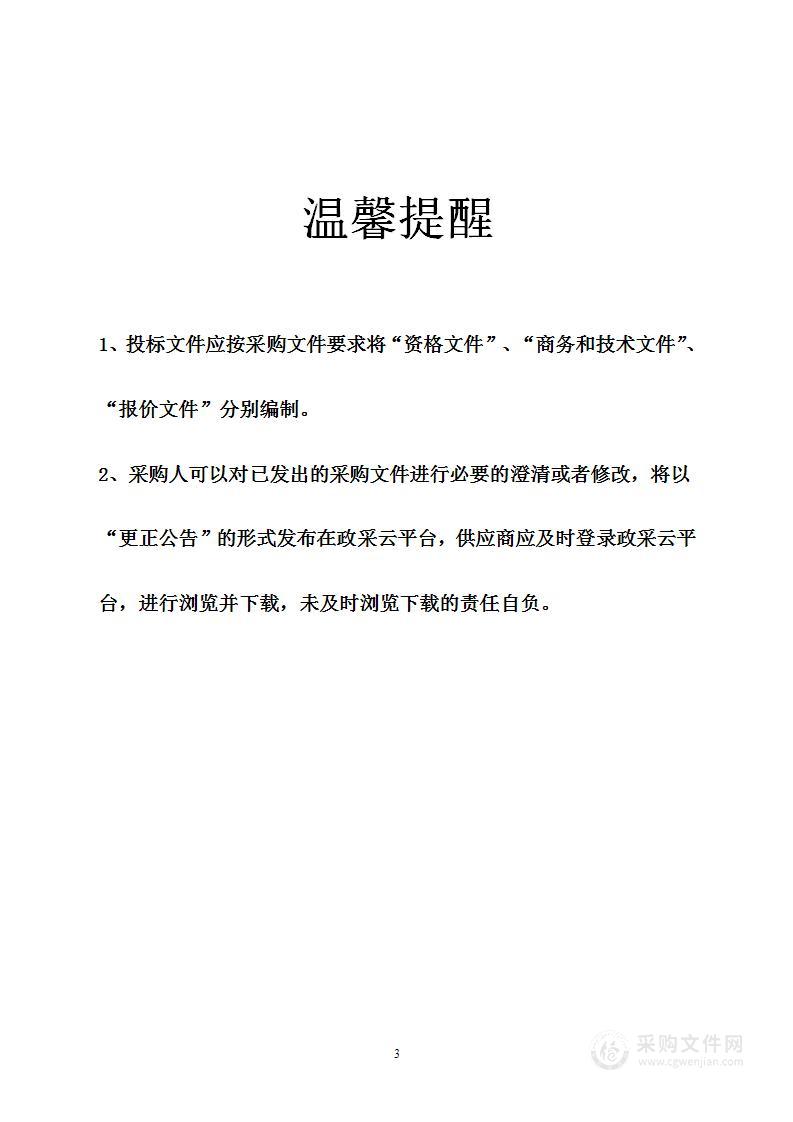 北京航空航天大学宁波创新研究院采购综合宿舍楼电器设备项目