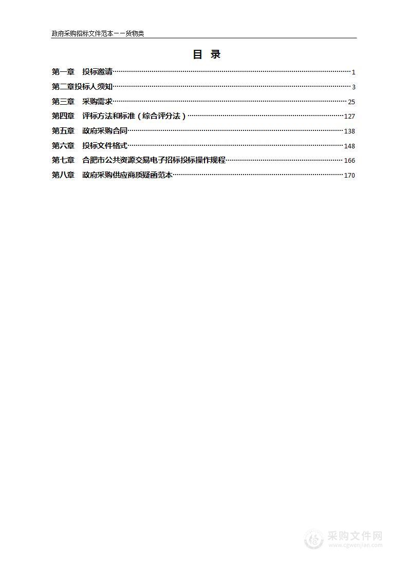 新站高新区2022年中小学厨具设备采购与安装