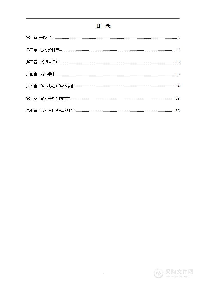 宁波市鄞州区市容环境卫生指导中心三轮高压清洗车采购项目