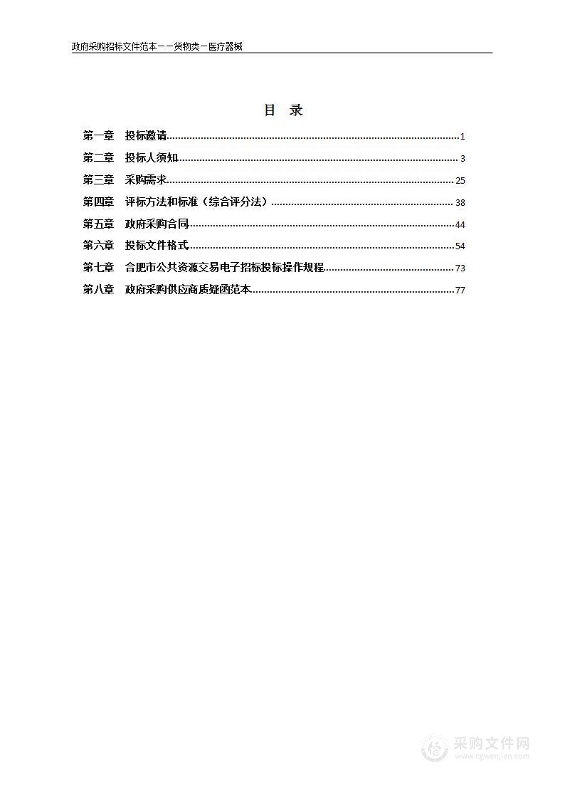 合肥市第二人民医院64 排及以上螺旋 CT