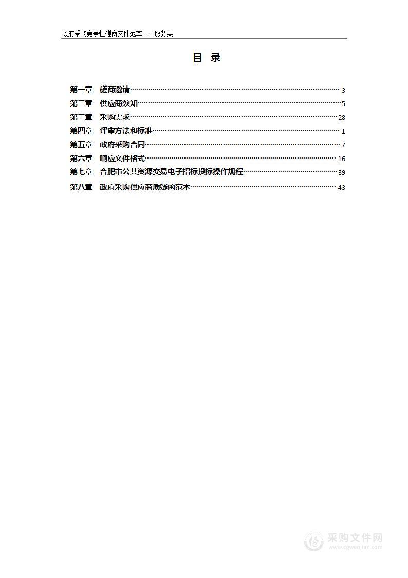 2022年中央空调系统维保服务