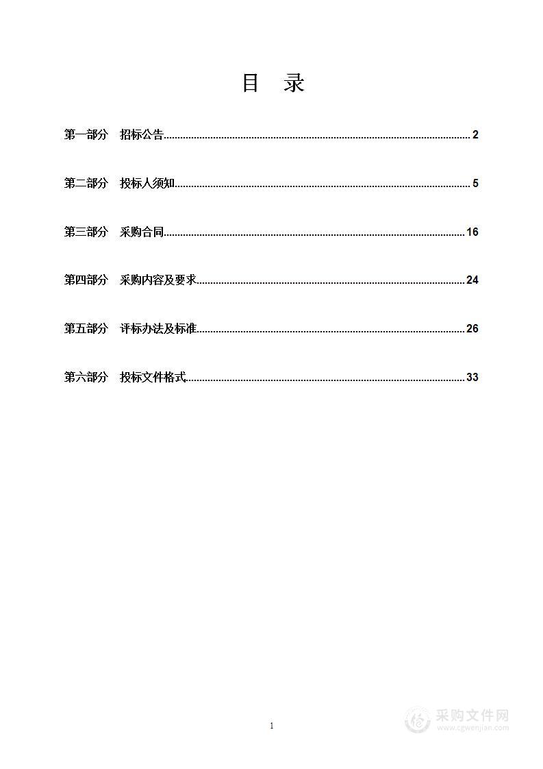 宁波市北仑区不动产登记服务中心不动产登记档案整理和数字化项目