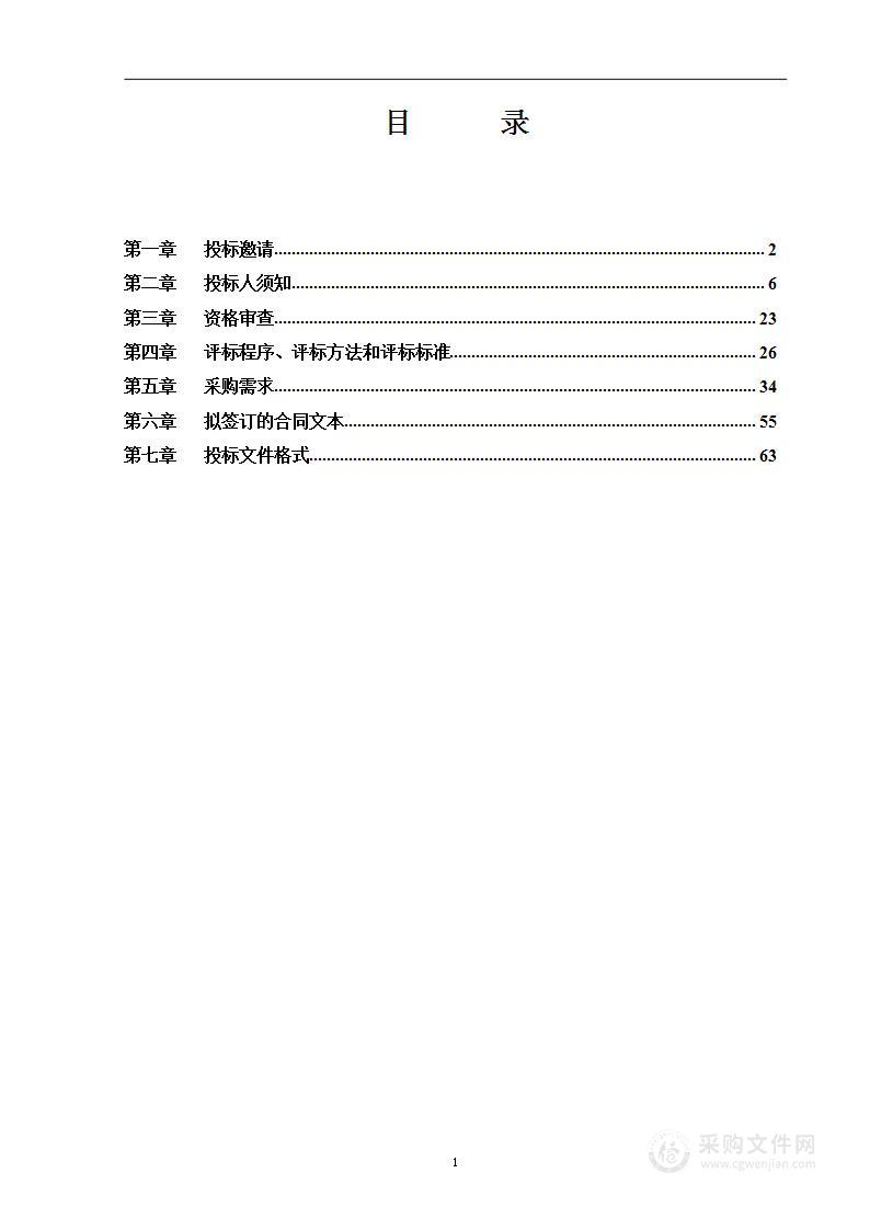 顺义区中医院迁建--新院区供应室医疗设备项目