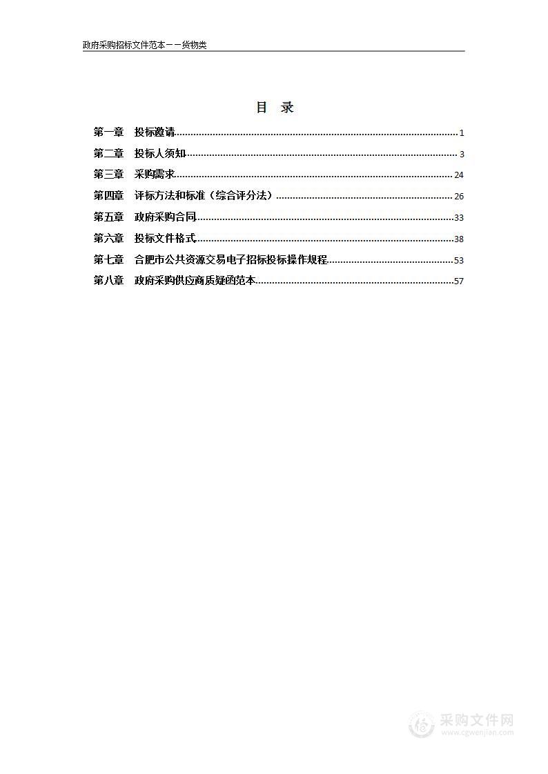 安徽大学2022年龙河校区学生公寓空调采购