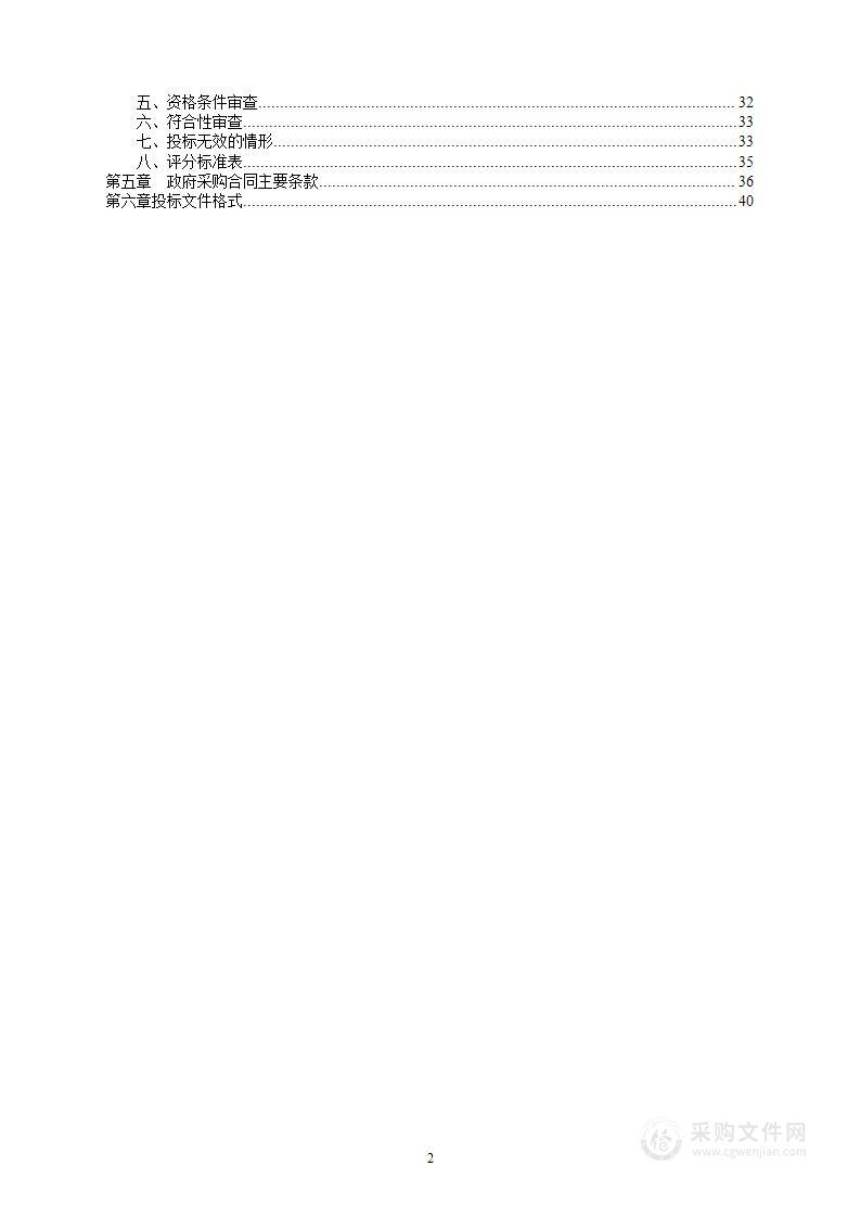 龙赛医院国控环境空气站点设备更新项目