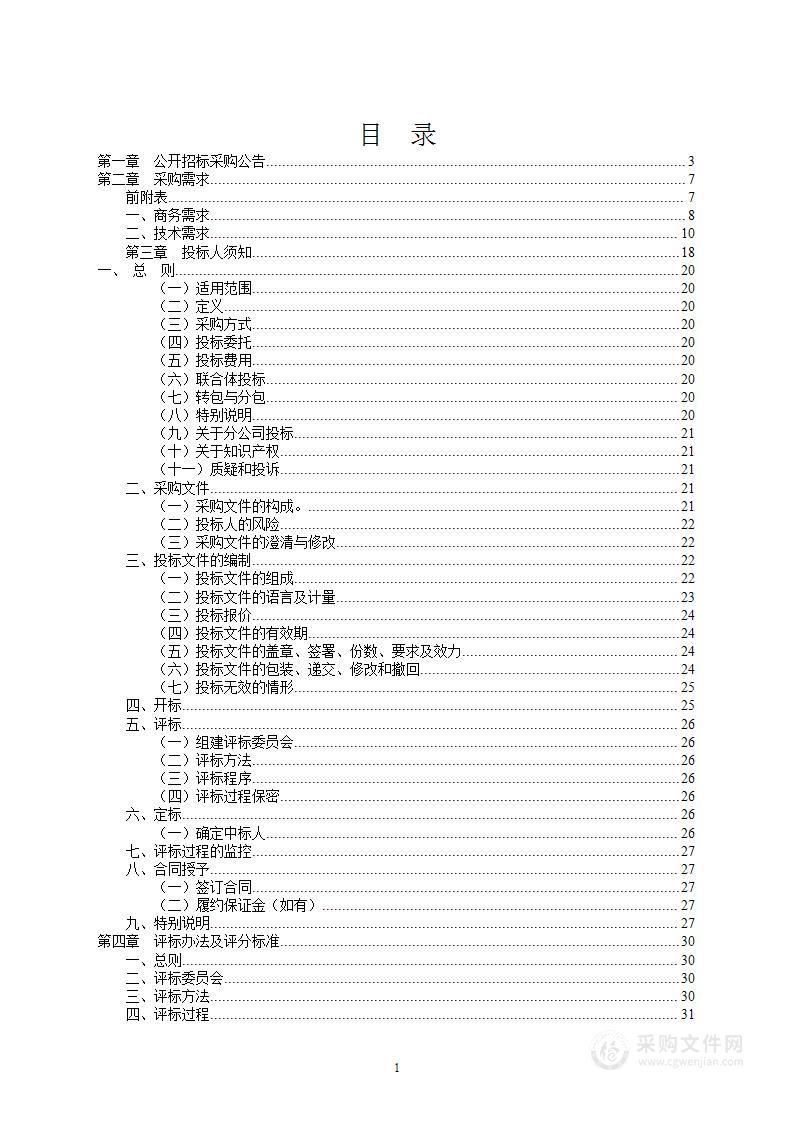 龙赛医院国控环境空气站点设备更新项目