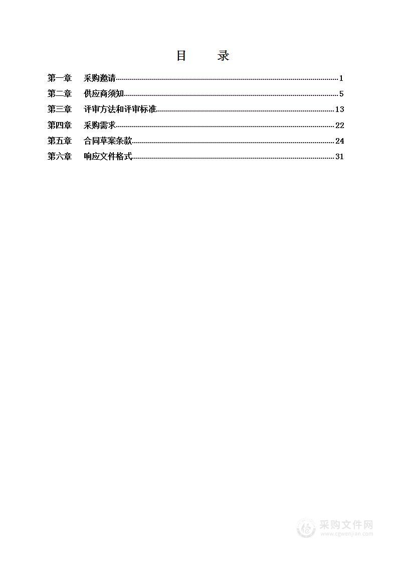 重要河流断面高光谱智能水质监测站建设