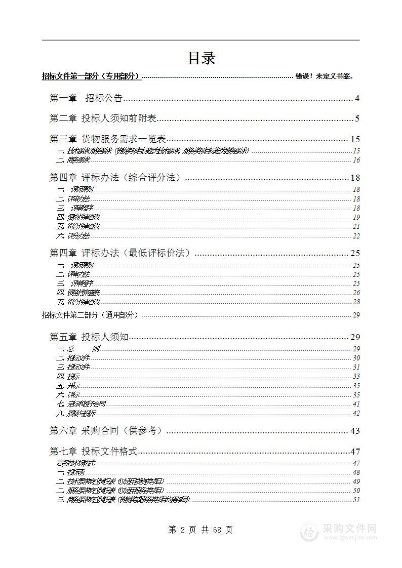 歙县自来水有限公司2022年第三季度球墨铸铁管材、管件采购项目