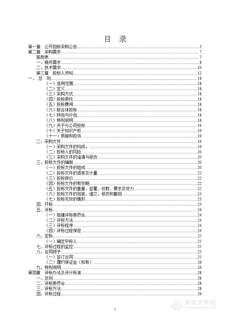 宁波大学机械工程与力学学院采购双轴动态拉压测试系统项目