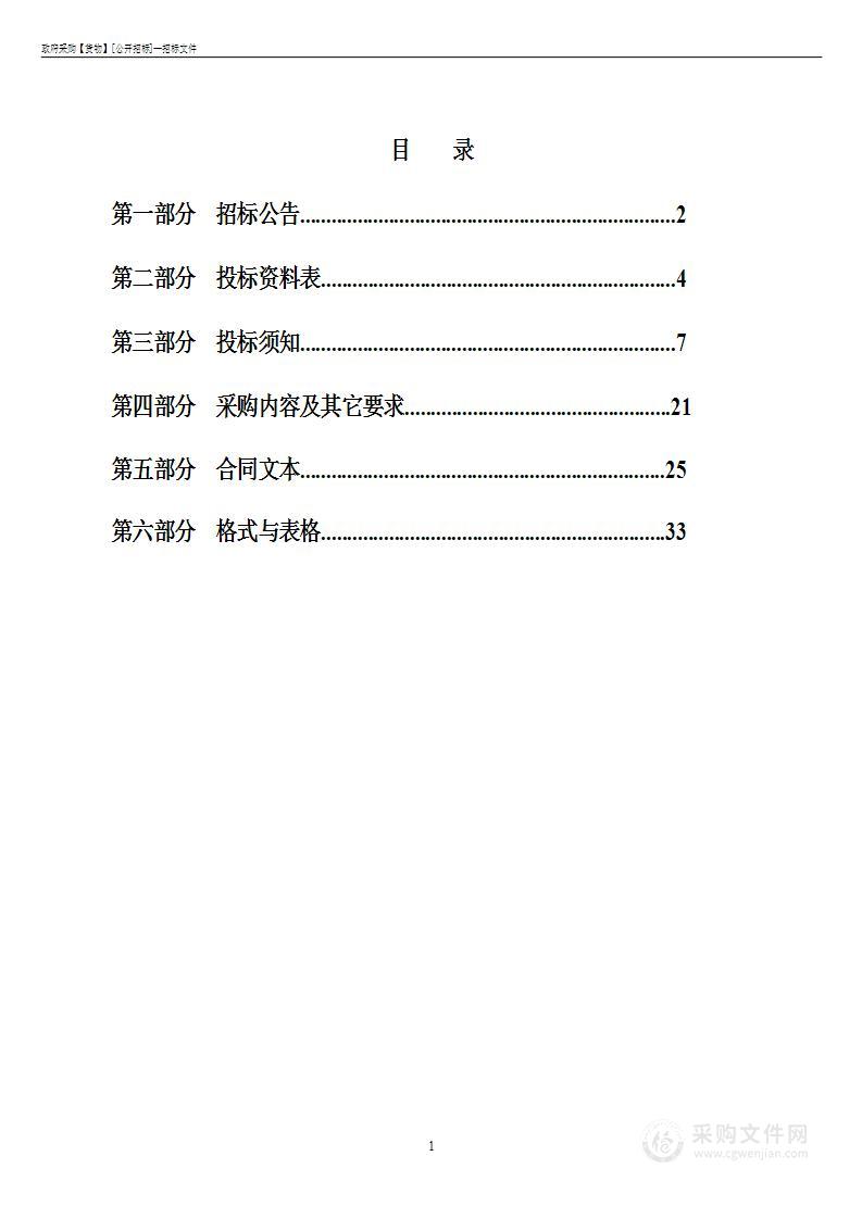 余姚市第三人民医院迁建工程信息安全设备项目