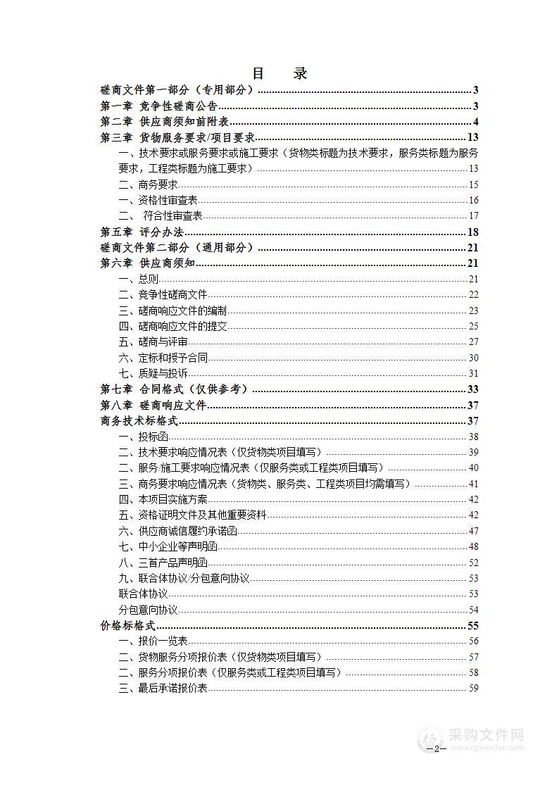 安徽省行知学校2022-2023学年教材教辅采购项目