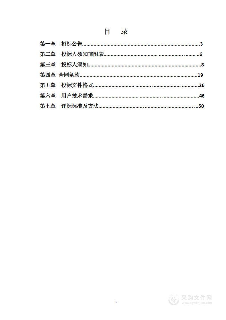 通州区梨园镇人民政府保安服务采购项目