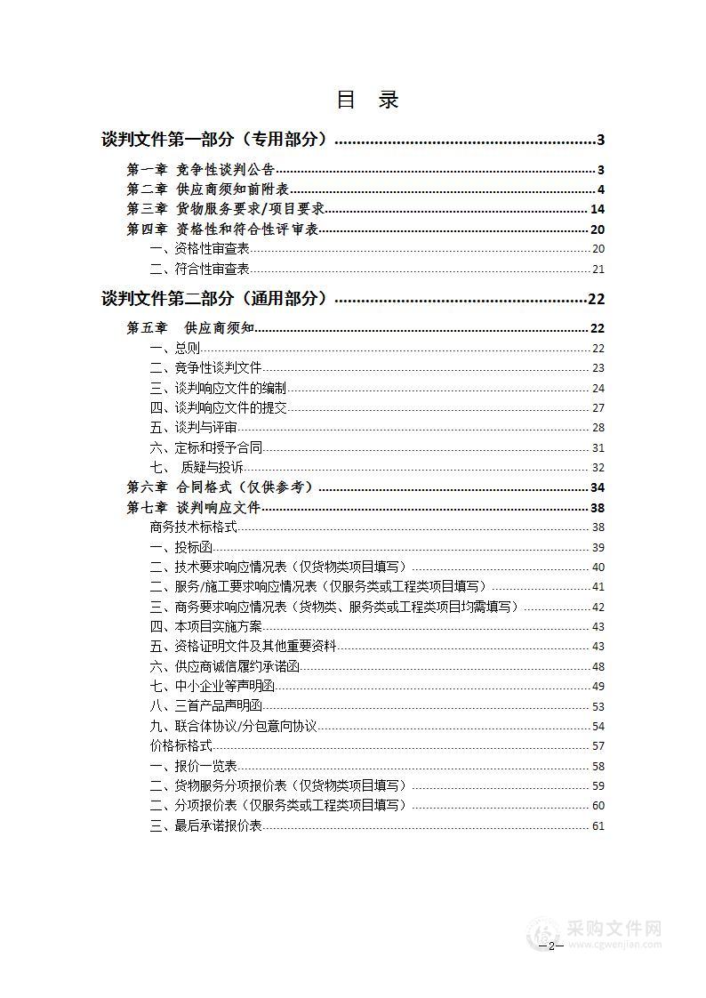 脱水机、全自动凝血分析仪及阴道镜采购项目