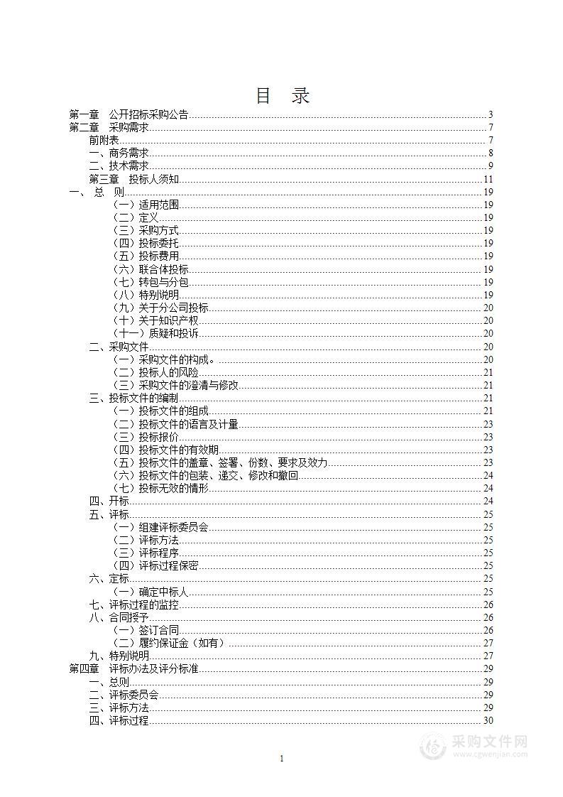 宁波大学人行道闸系统（三期）采购项目