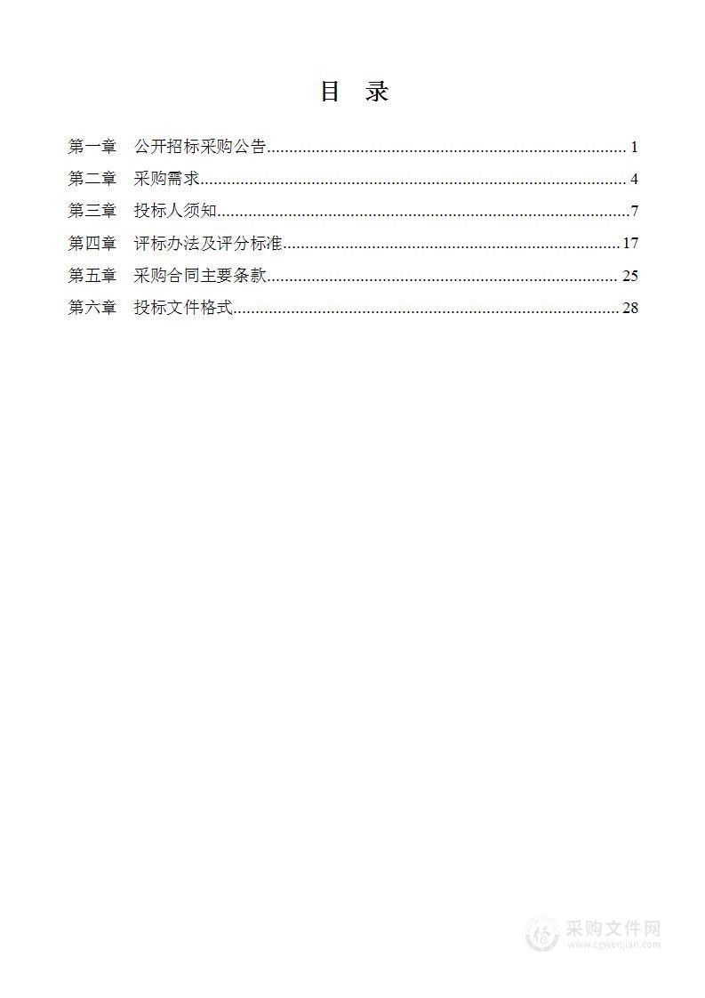 全域国土空间综合整治典型片区策划方案